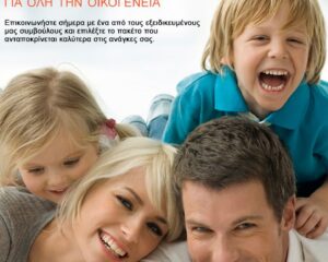 Ασφάλεια Ιατροφαρμακευτικής Περίθαλψης (medical): οι διαδικασίες για να αιτηθείτε αποζημίωση σε περίπτωση ιατρικών εξόδων