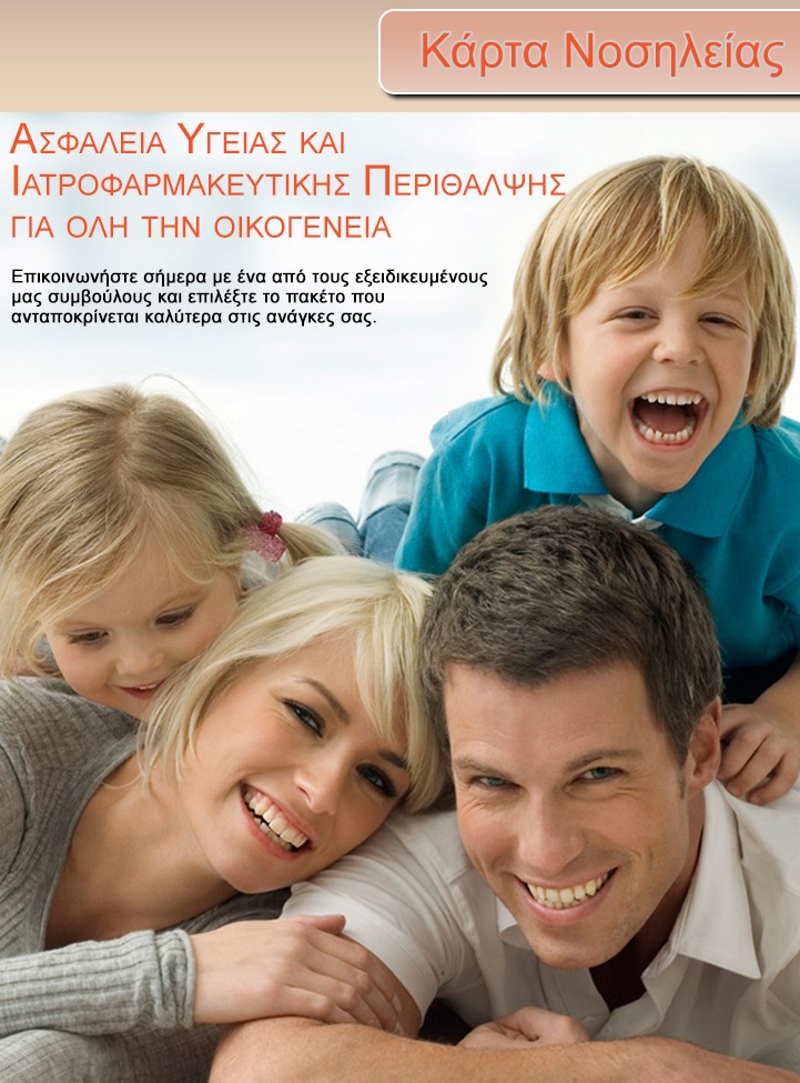 Ασφάλεια Ιατροφαρμακευτικής Περίθαλψης (medical): οι διαδικασίες για να αιτηθείτε αποζημίωση σε περίπτωση ιατρικών εξόδων